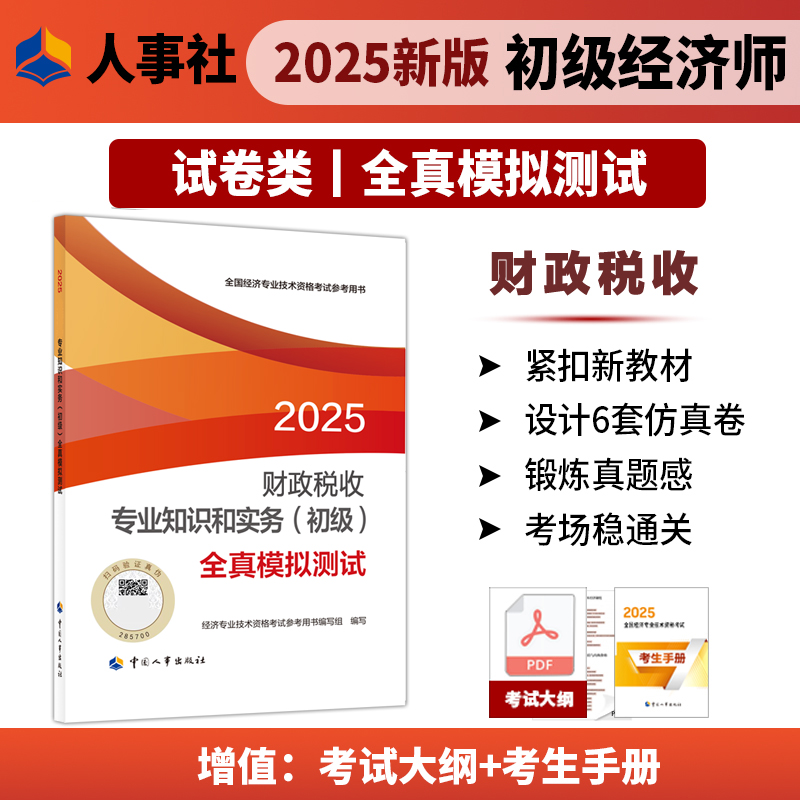 新华书店正版 经济考试 文轩网