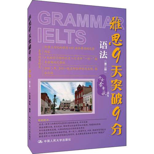 新华书店正版 外语－雅思 文轩网