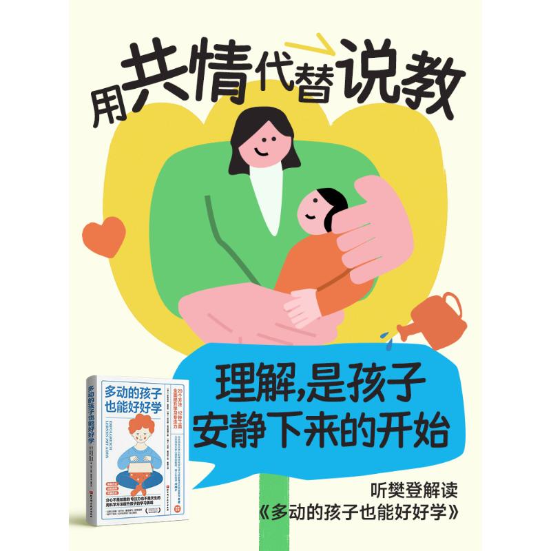 新华书店正版 素质教育 文轩网