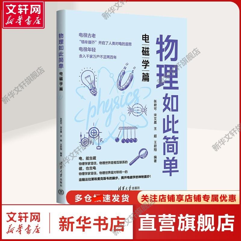 新华书店正版 自然科学 文轩网