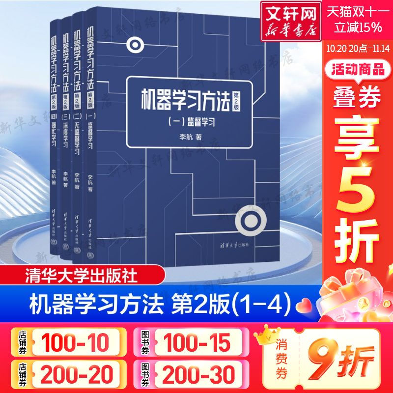 新华书店正版 人工智能 文轩网