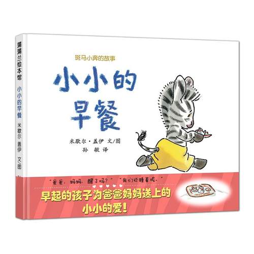 新华书店正版 绘本 文轩网