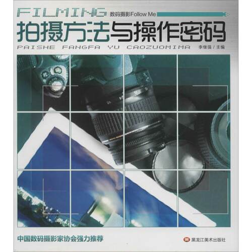 新华书店正版 摄影理论 文轩网