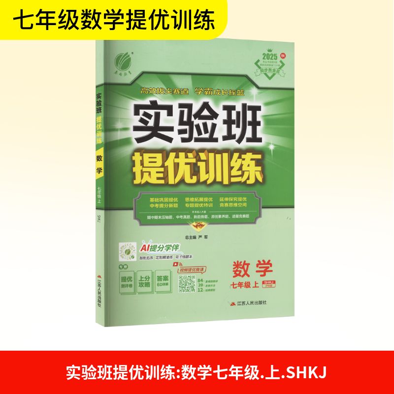 新华书店正版 初中数学单元测试 文轩网