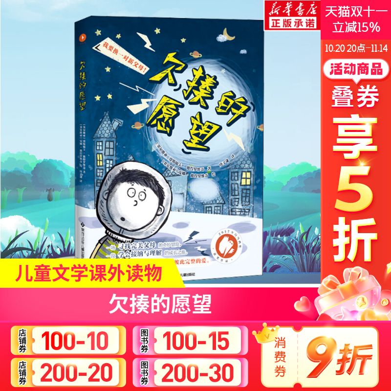 新华书店正版 儿童文学 文轩网