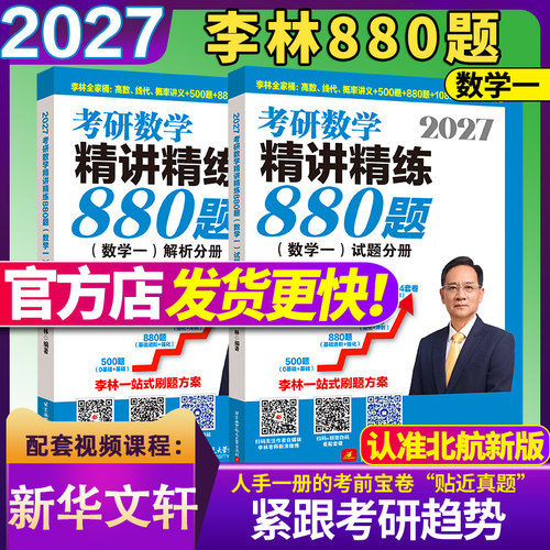 新华书店正版 研究生考试 文轩网