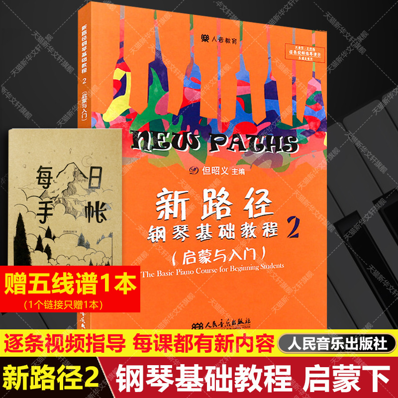 新华书店正版 西洋音乐 文轩网