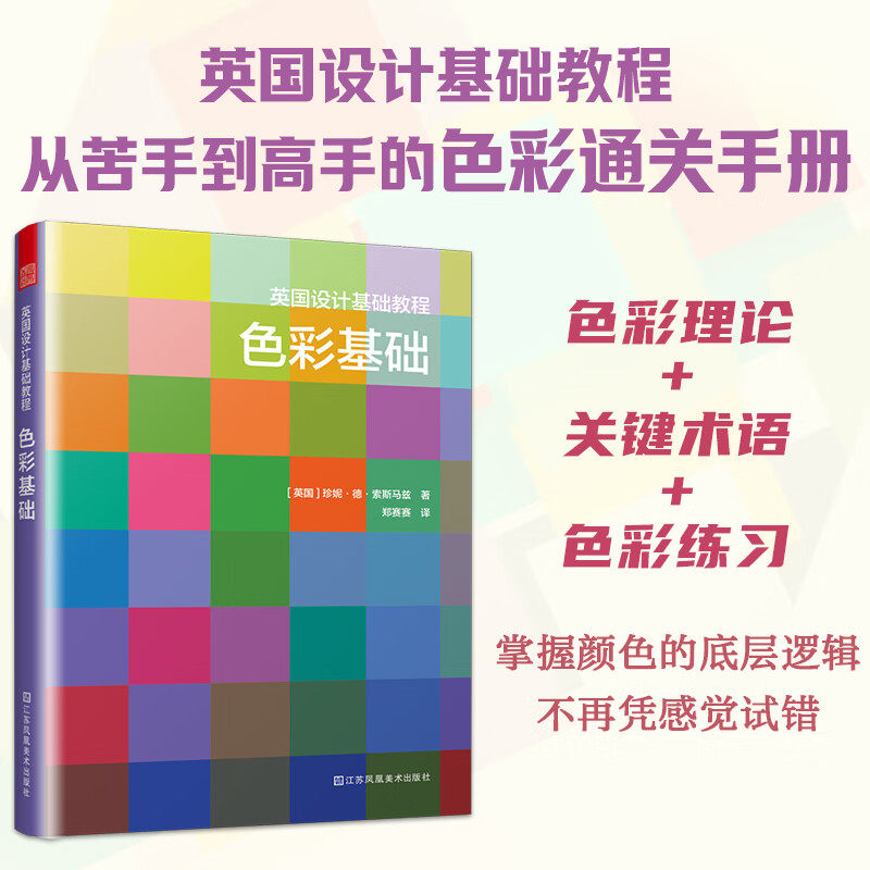 新华书店正版 艺术设计 文轩网