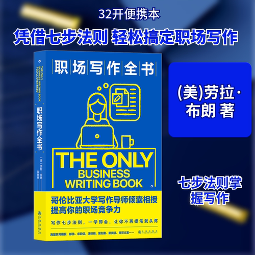 新华书店正版 应用文写作 文轩网