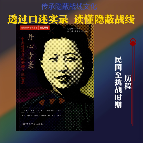 新华书店正版 中国历史 文轩网