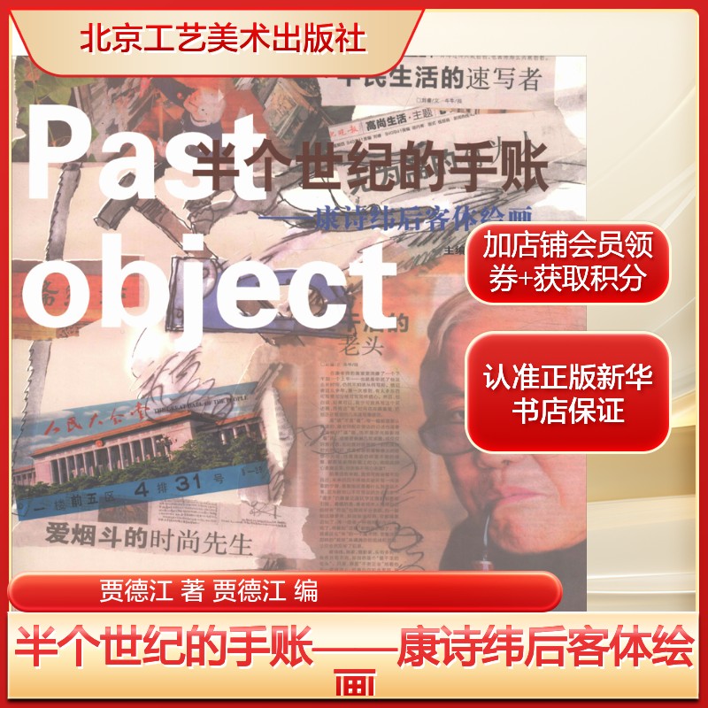 新华书店正版 美术技法 文轩网