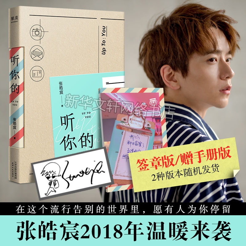 新华书店正版 散文 文轩网