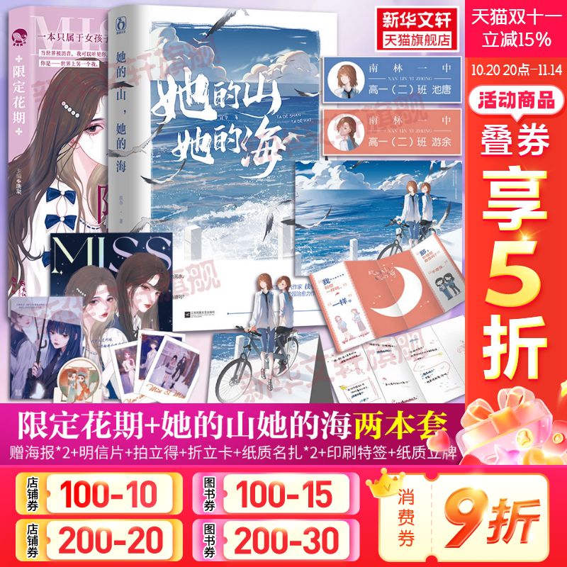 新华书店正版 青春小说 文轩网