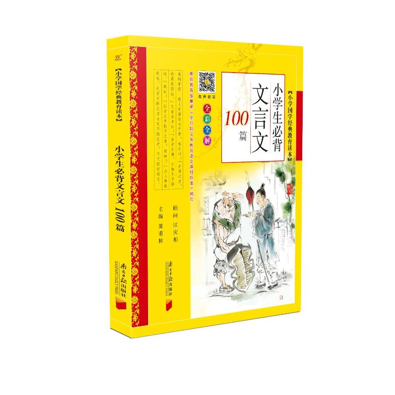 新华书店正版 小学基础知识 文轩网