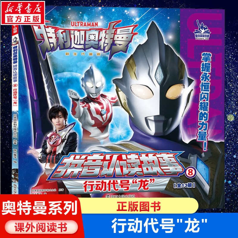 新华书店正版 注音读物 文轩网