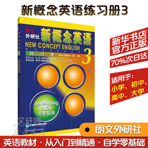 新华书店正版 外语－实用英语 文轩网
