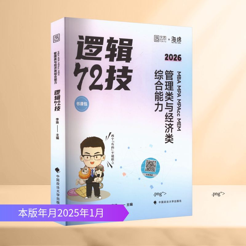 新华书店正版 MBA、MPA 文轩网