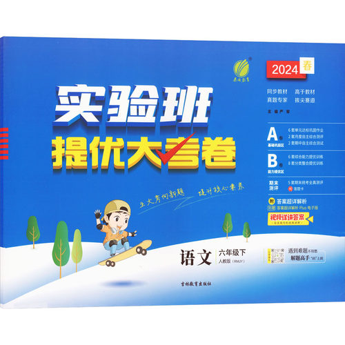 新华书店正版 小学语文单元测试 文轩网