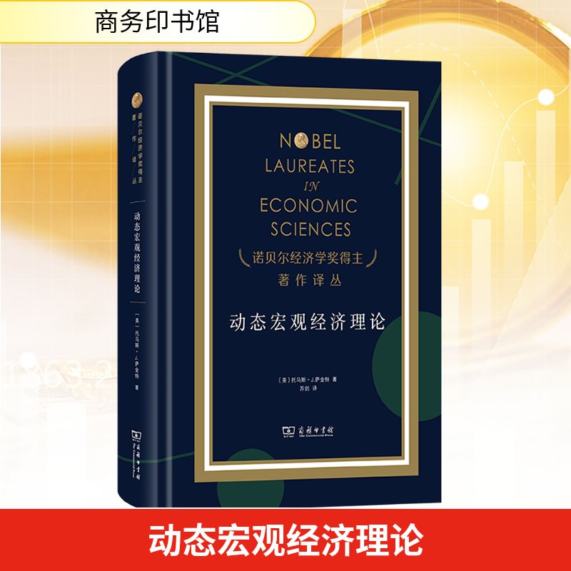 新华书店正版 经济理论、法规 文轩网
