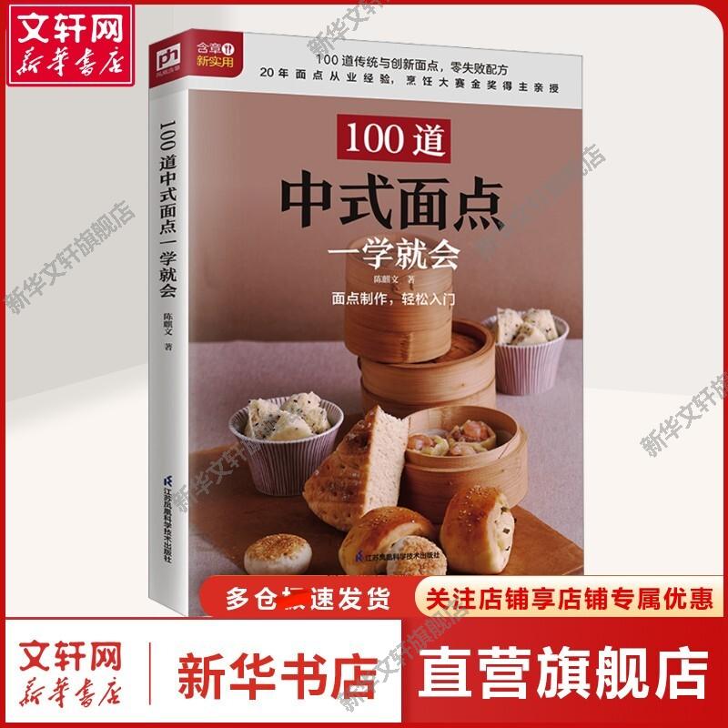 新华书店正版 烹饪 文轩网