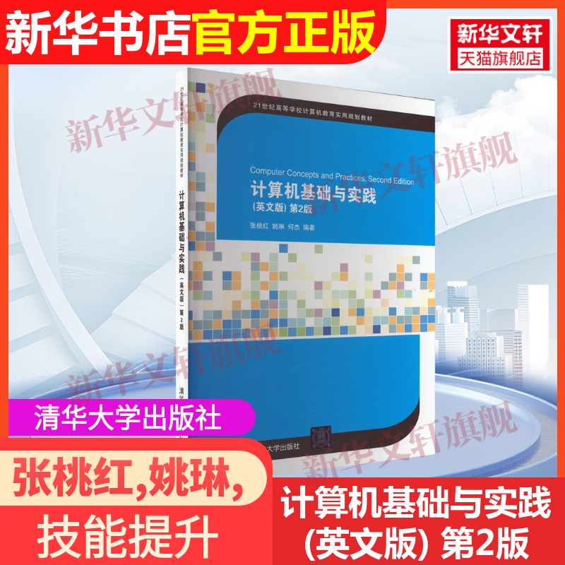 新华书店正版 大中专理科计算机 文轩网
