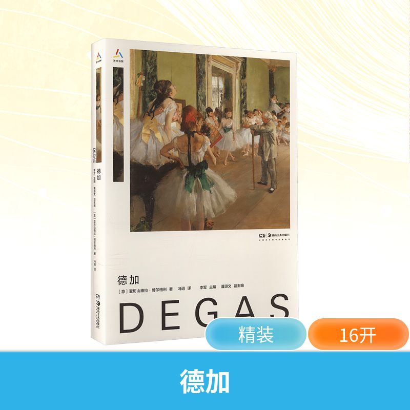 新华书店正版 美术理论 文轩网