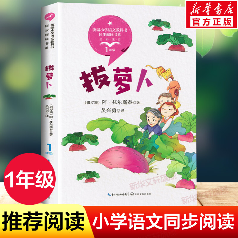 新华书店正版 文轩网