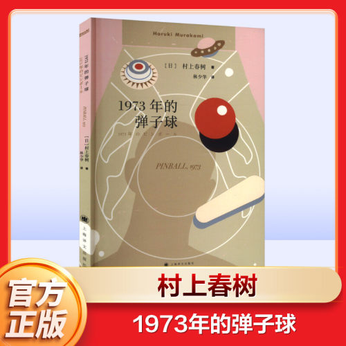 新华书店正版 外国现当代文学 文轩网