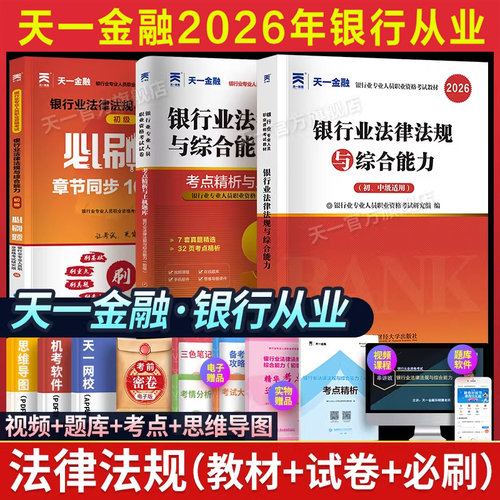 新华书店正版 经济考试 文轩网