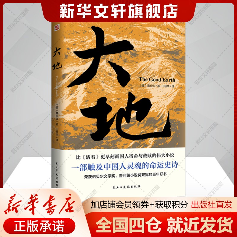 新华书店正版 中国现当代文学 文轩网