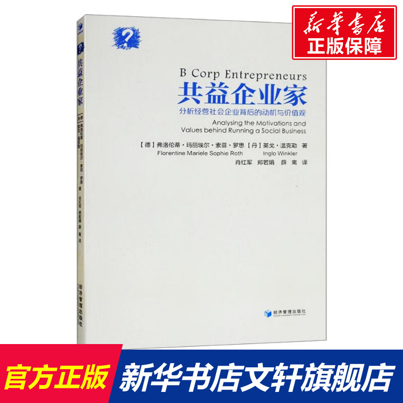 新华书店正版社科其他文轩网