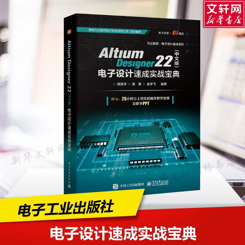 新华书店正版 电子、电工 文轩网