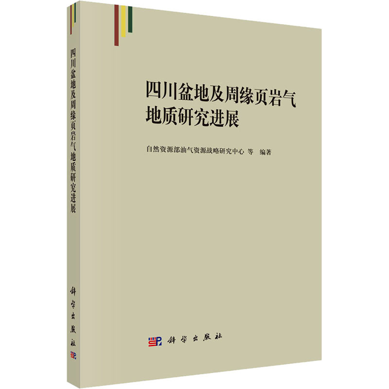 新华书店正版 冶金、地质 文轩网