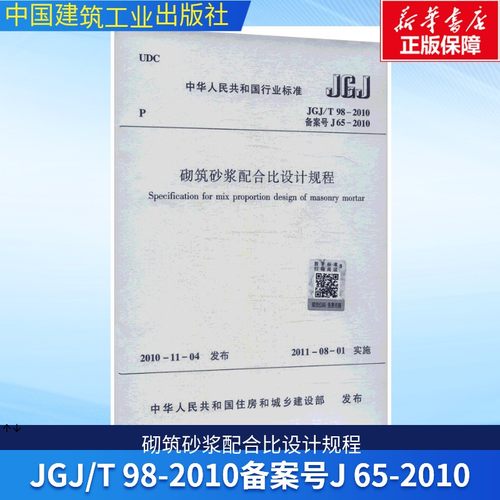 新华书店正版 建筑规范 文轩网