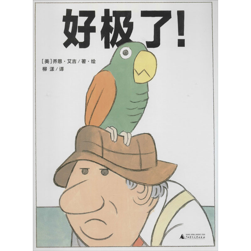 新华书店正版 绘本 文轩网