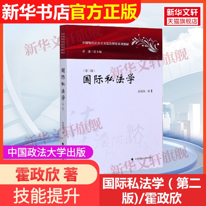 新华书店正版 大中专文科专业法律 文轩网