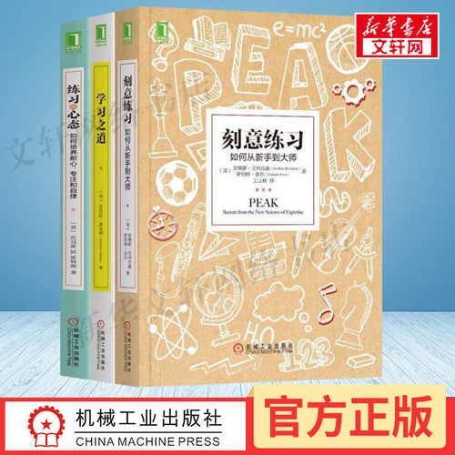 新华书店正版 成功学 文轩网