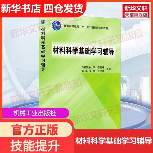 新华书店正版 大中专理科机械 文轩网