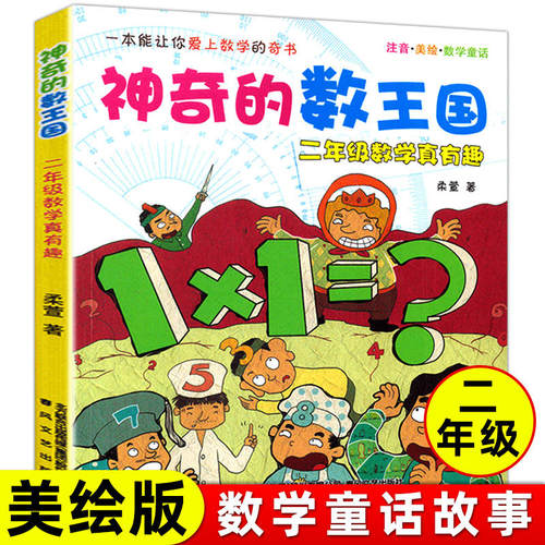 新华书店正版 注音读物 文轩网