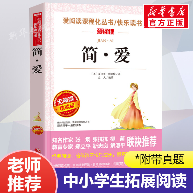 新华书店正版 文轩网