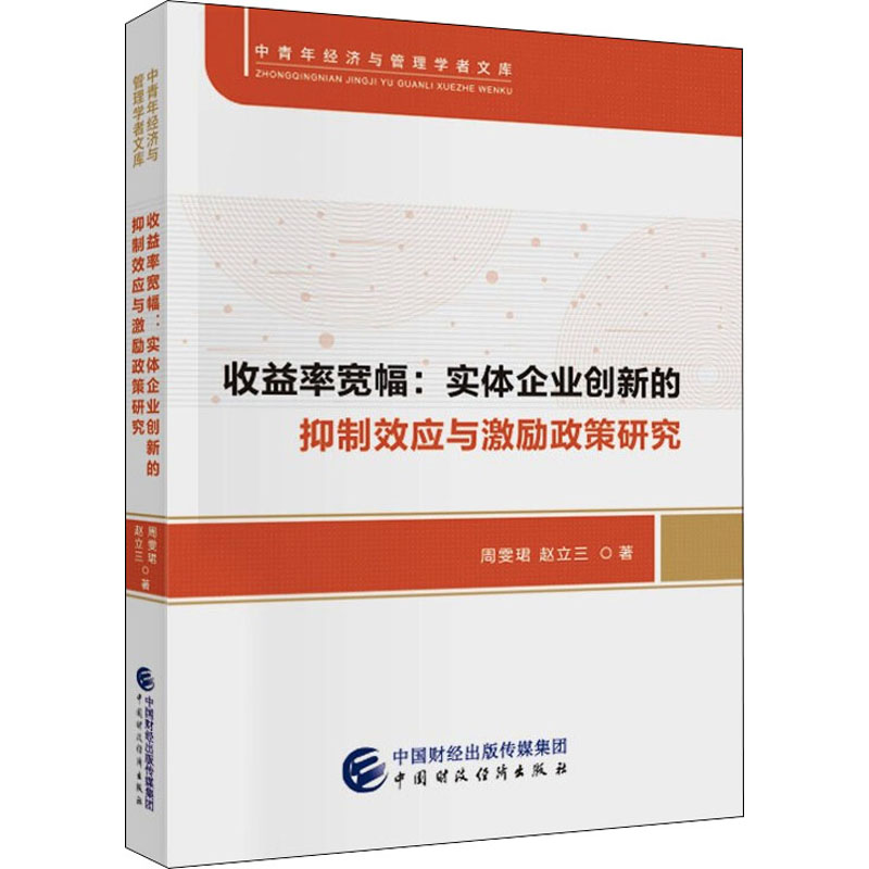 新华书店正版 财政金融 文轩网