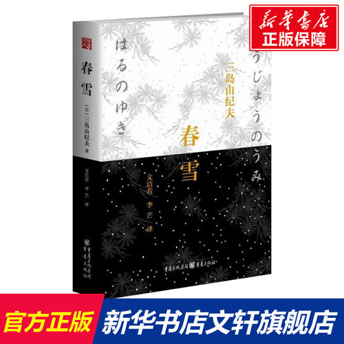 集川端康成素材模板 集川端康成图片下载 小麦优选