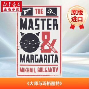 《大师与玛格丽特》THE MASTER AND MARGARITA原版引进