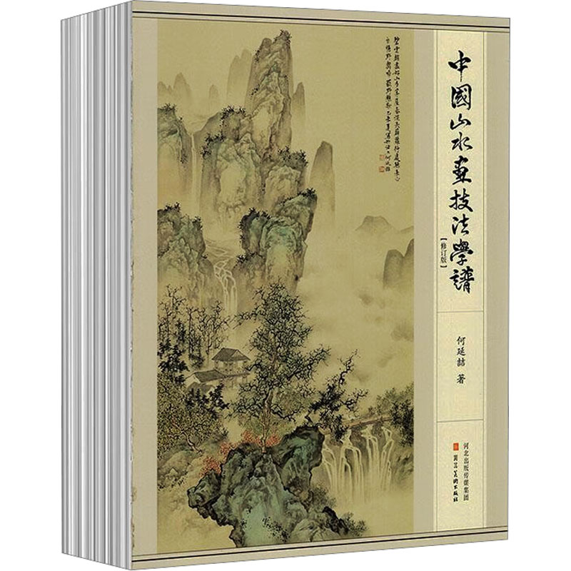 新华书店正版 美术技法 文轩网