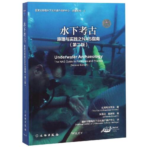 新华书店正版 文物考古 文轩网