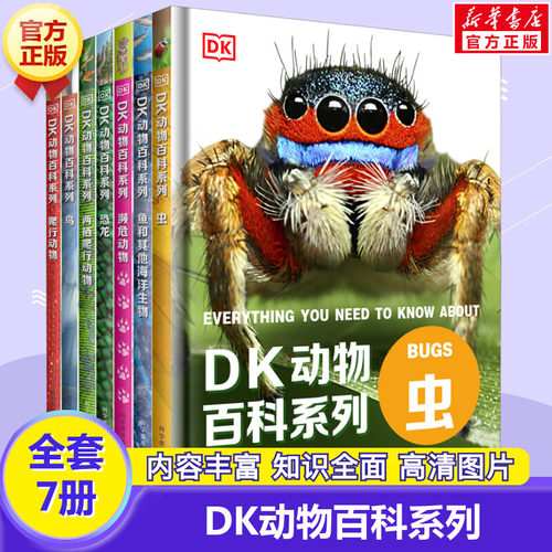 DK动物百科系列虫英国DK出版社