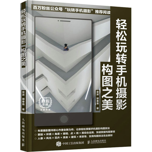 新华书店正版 摄影理论 文轩网