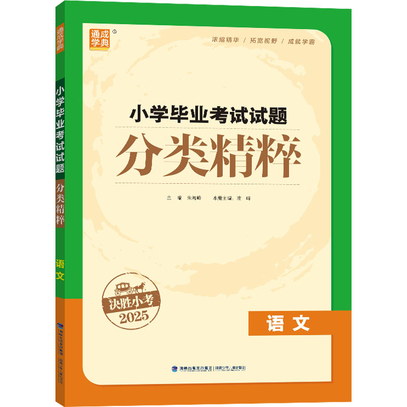 新华书店正版 小学小考辅导 文轩网