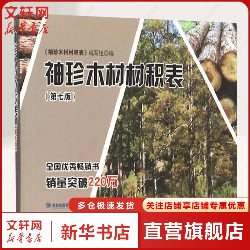 新华书店正版 建筑材料 文轩网