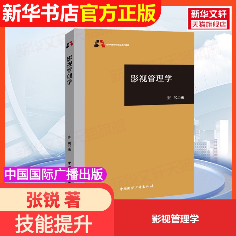 新华书店正版 大中专文科文学艺术 文轩网
